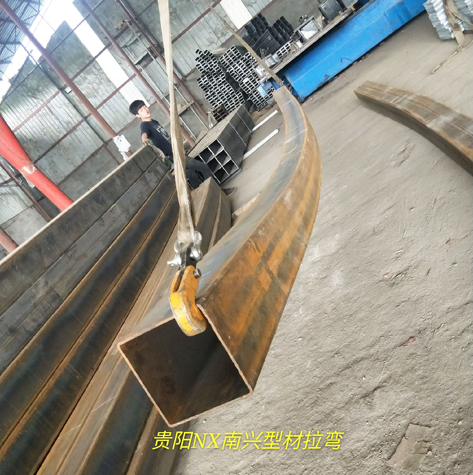 貴州拉彎加工廠(chǎng) 承接大型拉彎、彎圓加工